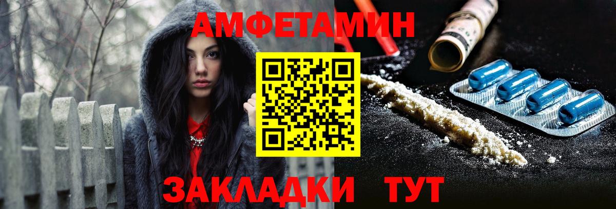 МЕГА   Вход с VPN  АМФЕТАМИН  Реутов  Амфетамин Premium 