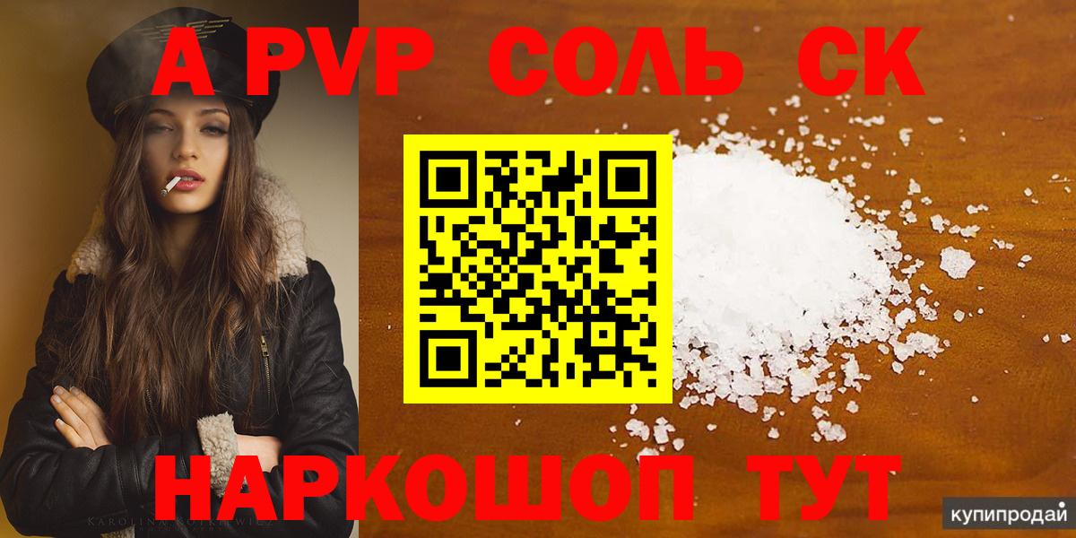 A PVP крисы CK  Вход с VPN  Alpha PVP VHQ  Alpha PVP кристаллы  Реутов 