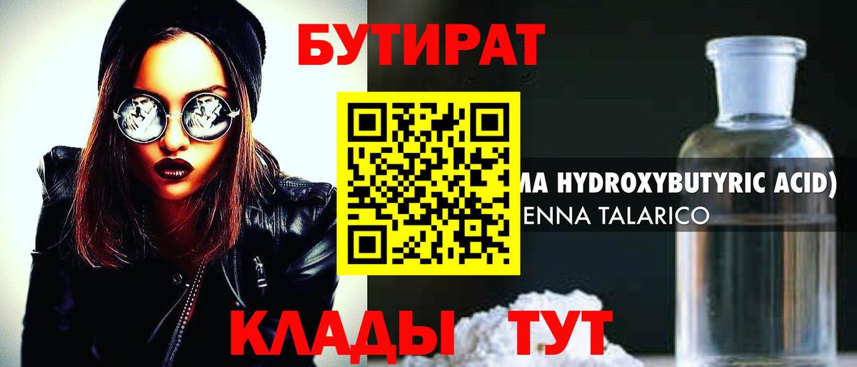 Реутов  Бутират оксана  Бутират  Вход с VPN 