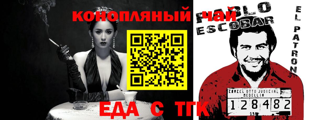 Cannafood конопля  Вход с VPN  Реутов 