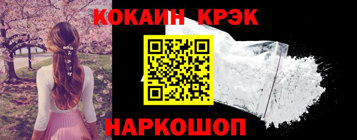 COCAIN VHQ Реутов