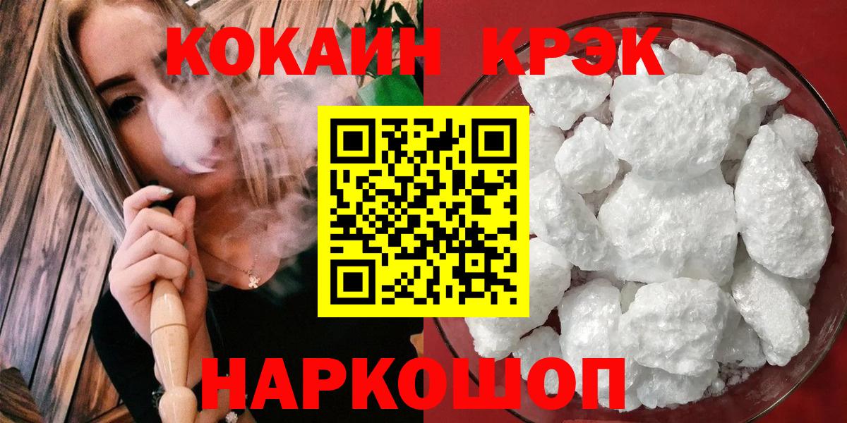 наркотики  Вход с VPN  Кокаин  Реутов  КОКАИН Columbia 