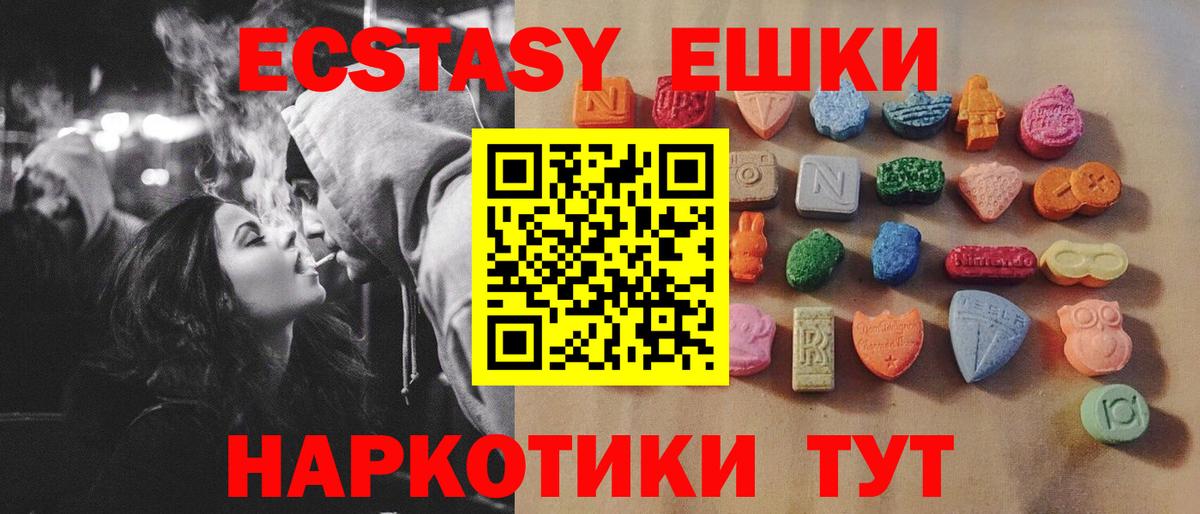 Экстази TESLA  Вход с VPN  Экстази 99%  ссылка на мегу онион  Реутов  Ecstasy 