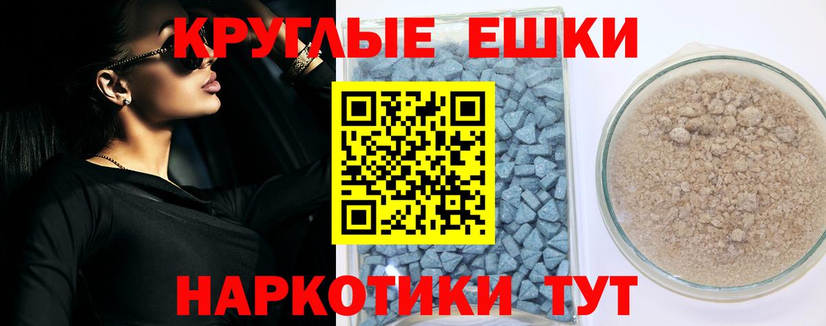 ЭКСТАЗИ MDMA Реутов
