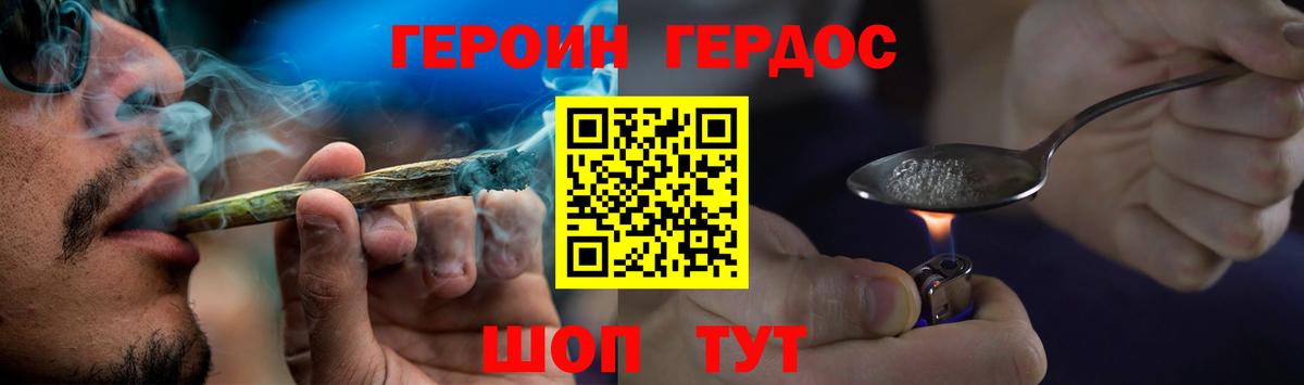 Героин герыч Реутов
