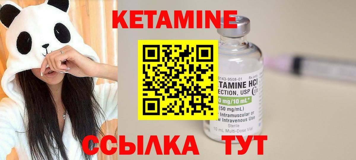 Реутов  Кетамин ketamine  Вход с VPN  МЕГА как зайти  КЕТАМИН ketamine 