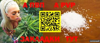 а пвп мука Северобайкальск