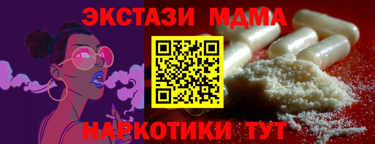 MDMA молли  Вход с VPN  MDMA кристаллы  Реутов 