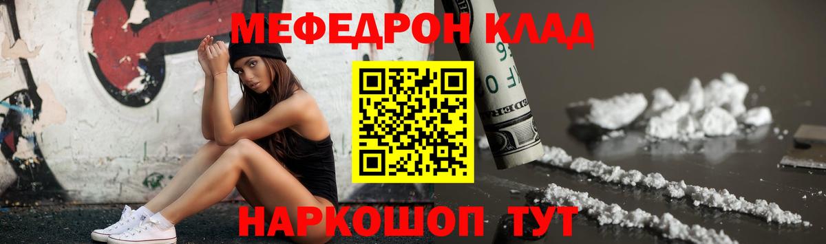 МЯУ-МЯУ  Меф 4 MMC  Мефедрон  Меф VHQ  купить наркотики сайты  Вход с VPN  Реутов 