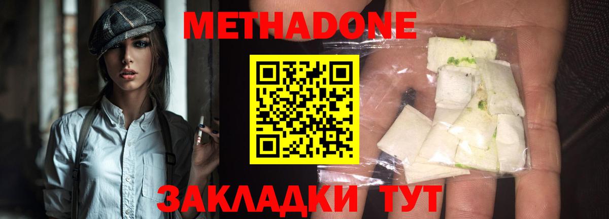   как зайти  shop наркотические препараты  Реутов  Метадон VHQ  Вход с VPN 