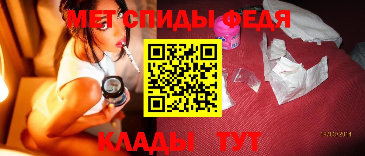 МЕТАМФЕТАМИН мет Реутов