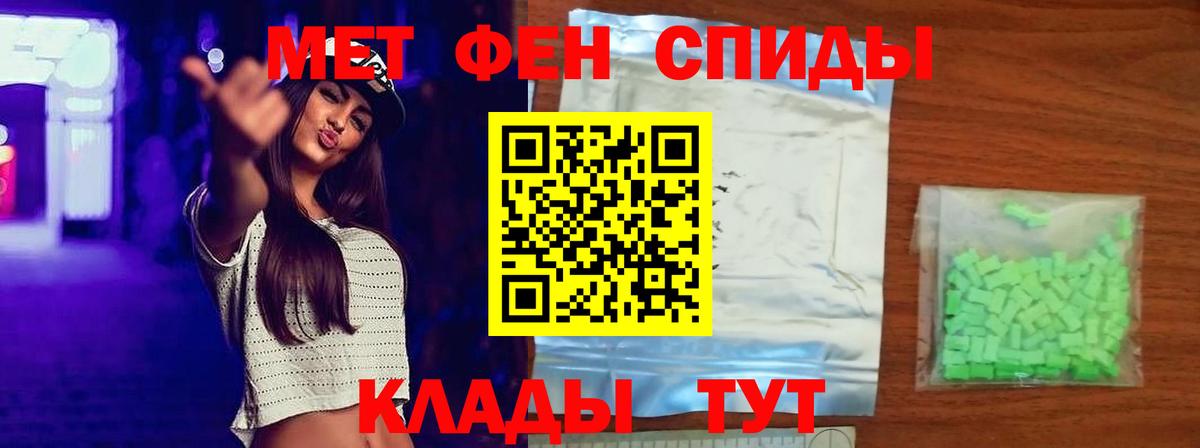 Меф мяу мяу Реутов
