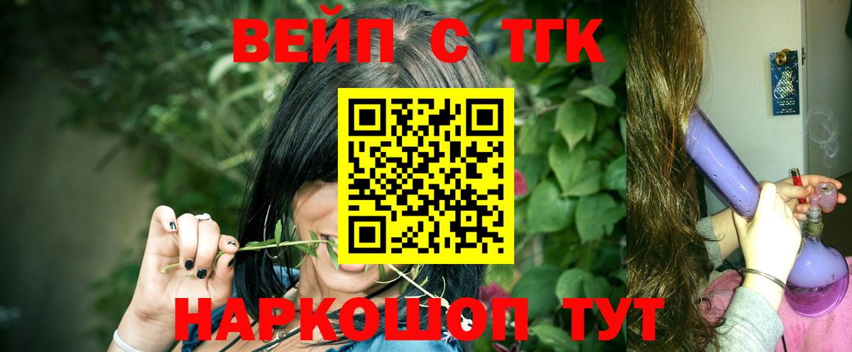 Реутов  ТГК жижа  Вход с VPN 